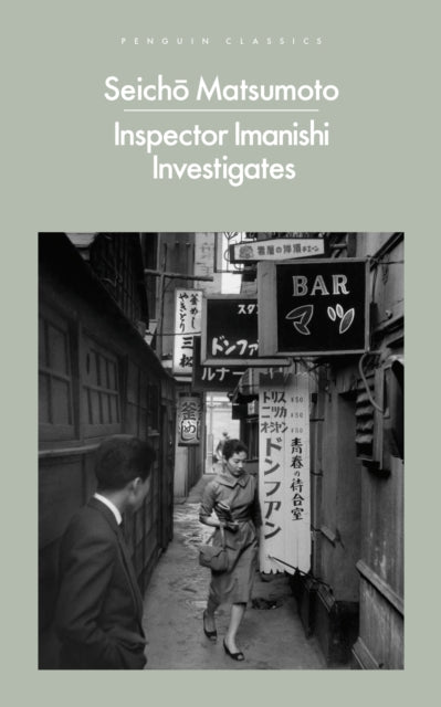 Inspector Imanishi Investigates-9780241694701